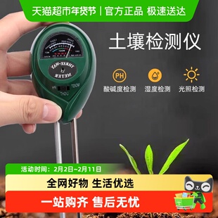 德沃多土壤检测仪园艺测泥土肥沃力酸碱度ph值高精度湿度水分计测