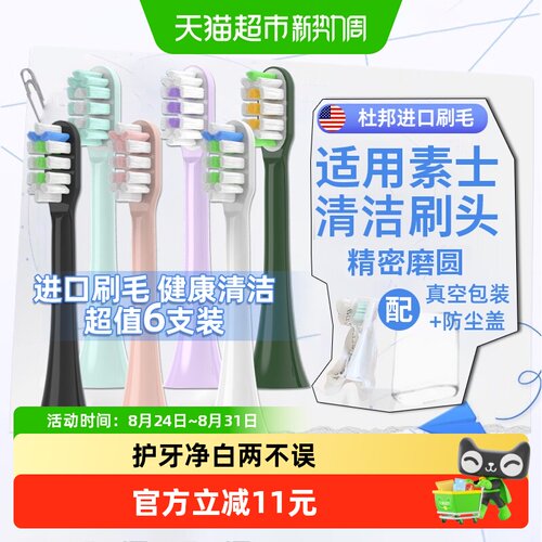 neward适配素士牙刷头替换装