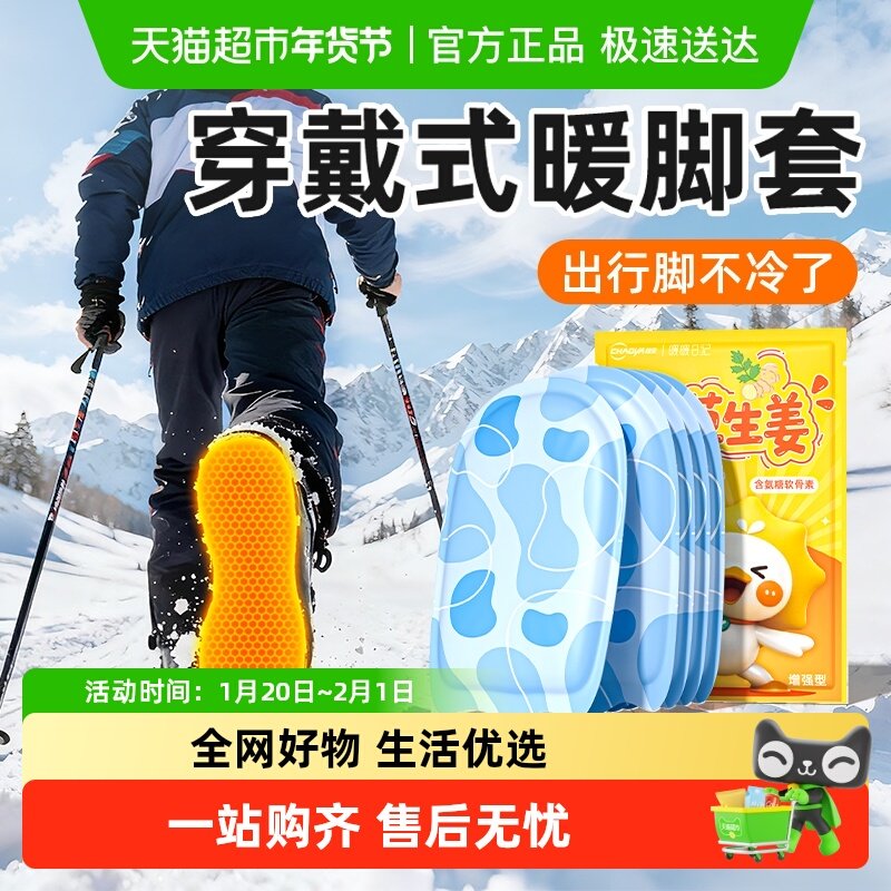 超亚艾草暖足贴脚底自发热鞋垫暖脚贴可行走暖宝宝保暖贴神器防寒,医疗器械,暖宫贴,淘宝优惠券,粉丝福利购,淘宝优惠卷
