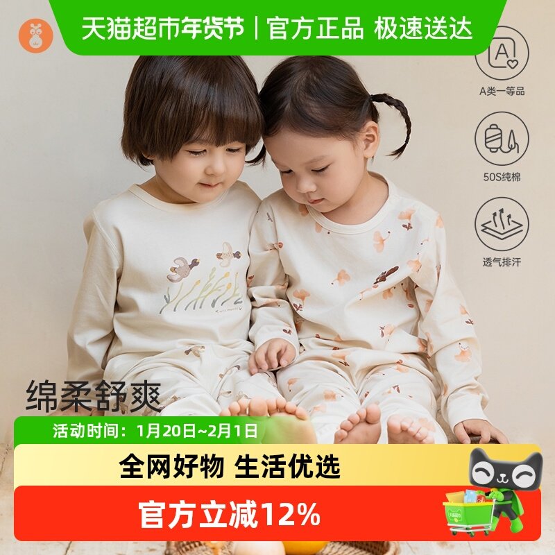 微狮牧尼婴儿内衣套装春秋季纯棉宝宝秋衣秋裤两件套儿童打底衣服,童装/婴儿装/亲子装,内衣套装,淘宝优惠券,粉丝福利购,淘宝优惠卷