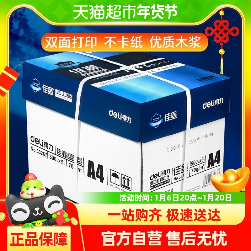 ����A4ֽ��ӡֽ70g�����ݸ�ֽѧ����a4ֽ����500��