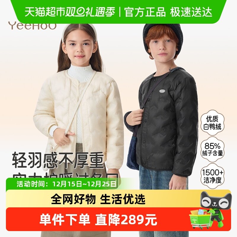 YEEHOO/英氏羽绒服薄款叠穿