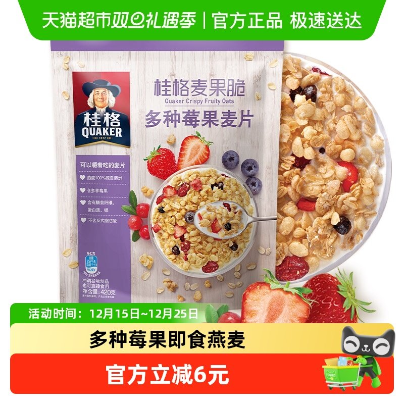 桂格即食水果麦片麦片