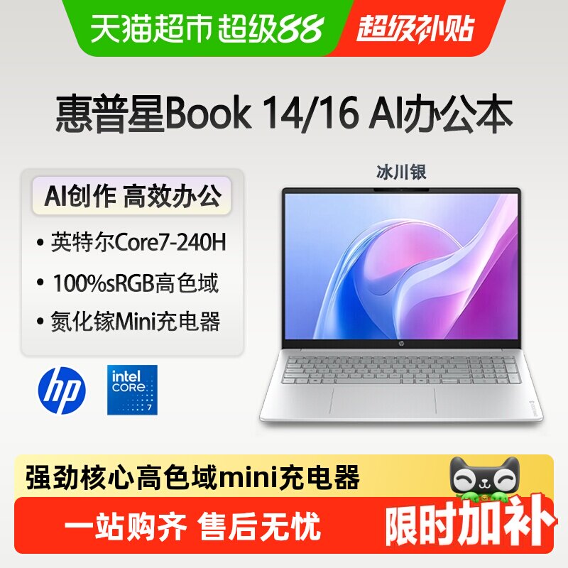 惠普星book1416Core7AI轻薄本图片