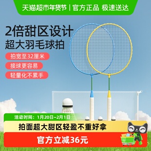 yottoy超大拍儿童专用羽毛球拍超大羽拍道具2倍甜区接球无忧玩具