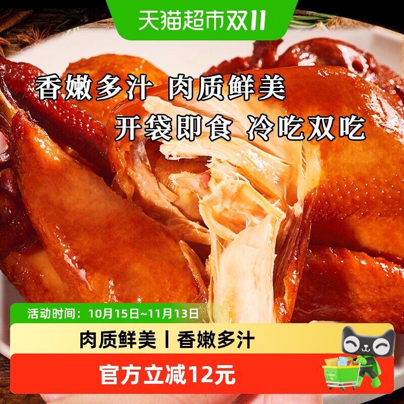 紫燕百味鸡燕小二烧鸡整只鸡熟食卤味手撕扒鸡烤鸡预制菜即食