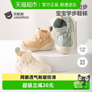 袜S 婴儿男宝防滑地板袜女室内软底一岁鞋 贝肽斯学步鞋 宝宝地板鞋