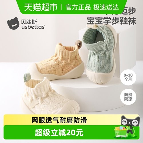 贝肽斯宝宝防滑地板袜学步鞋软底