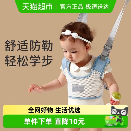 爱贝迪拉护腰防摔防勒学步带