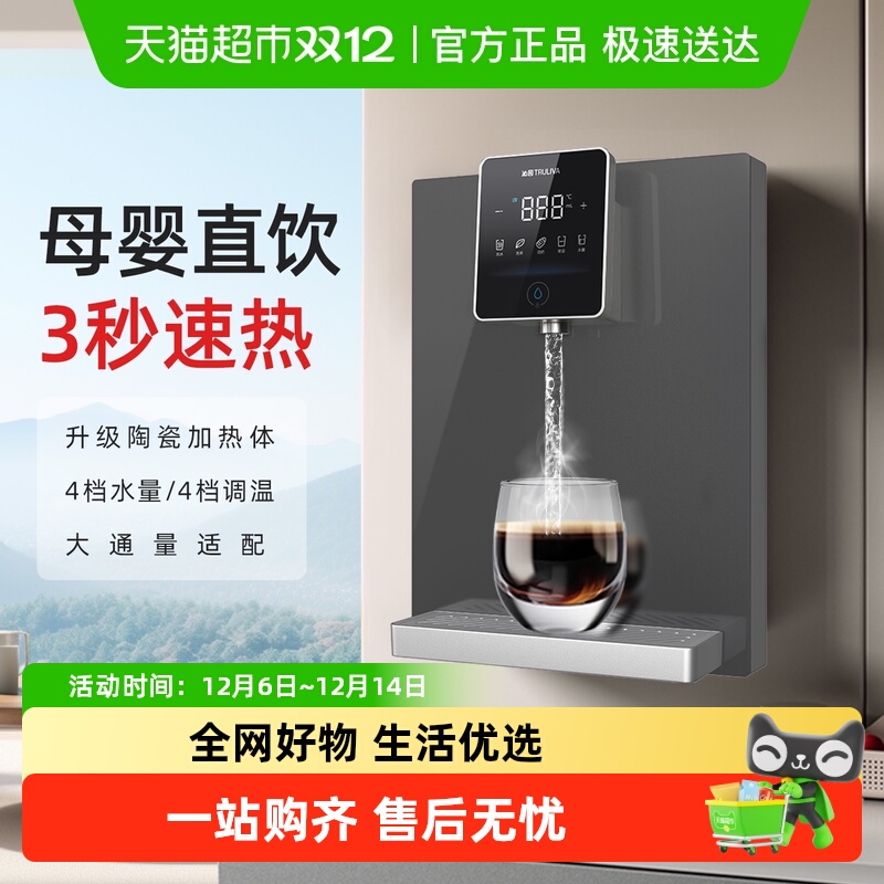 TRULIVA/沁园管线机即热饮水机