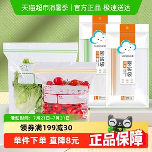冰箱食品袋封口袋密实袋冰箱不串味 云蕾密封袋大中70只组合装