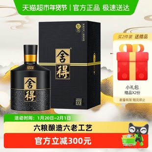 舍得白酒智慧双鼎纪念版52度500ml浓香型送礼高端