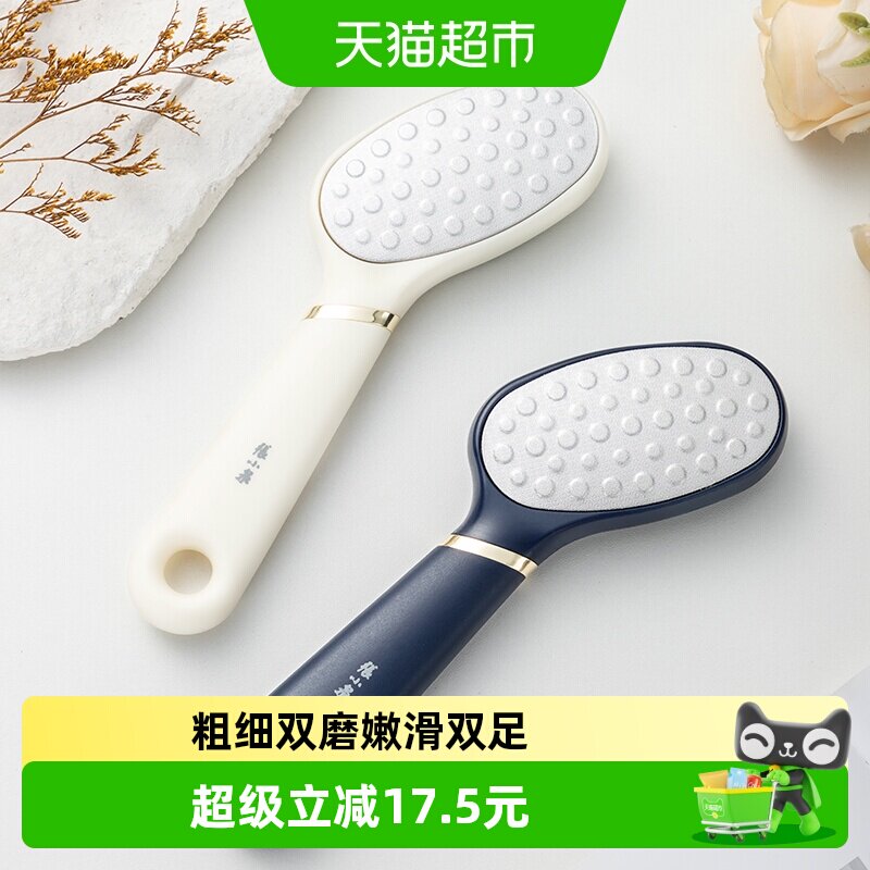 张小泉秀丽脚皮锉搓脚板洗脚刷磨脚石去角质足部护理家用清洁神器