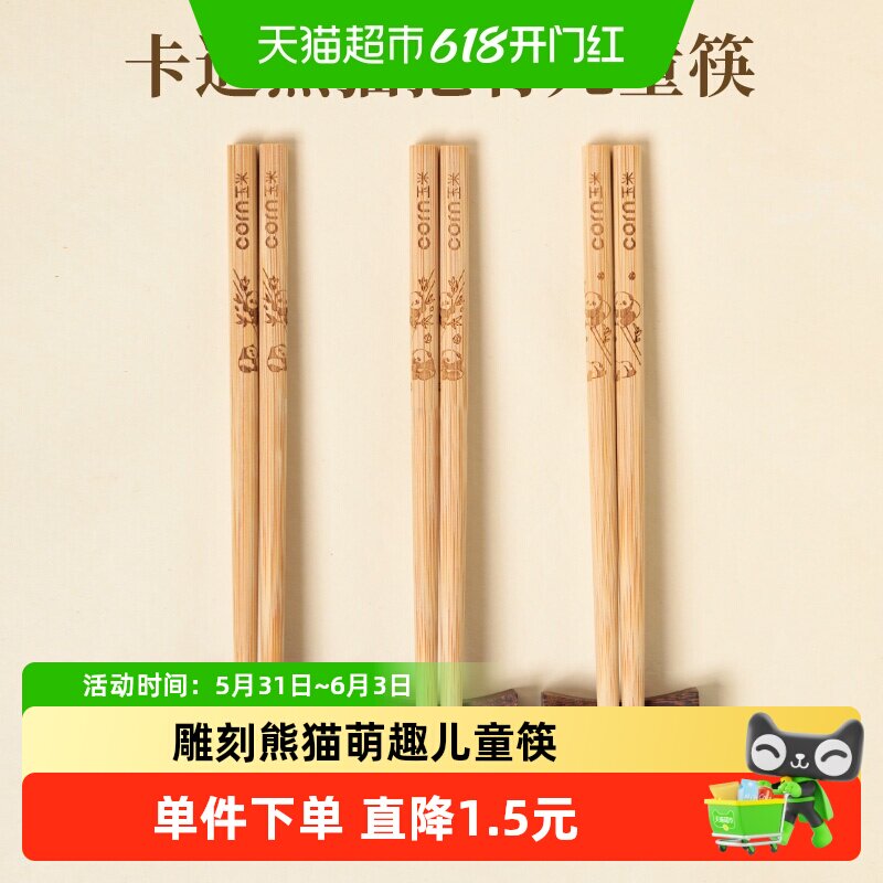 玉米家用儿童筷子3岁6岁卡通熊猫宝宝木质可爱短筷防滑小孩专用筷