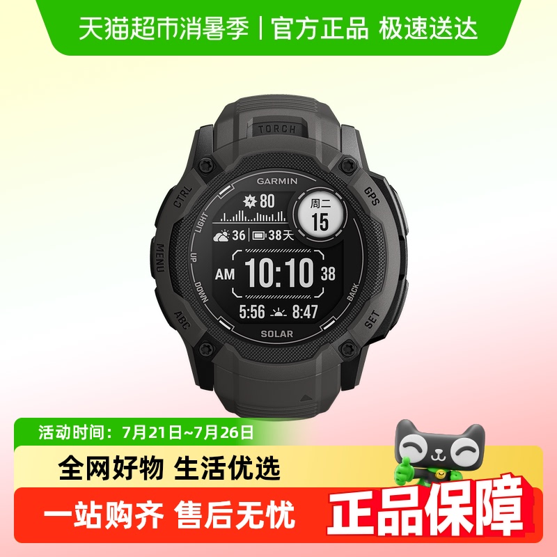 Garmin佳明太阳能户外运动手表