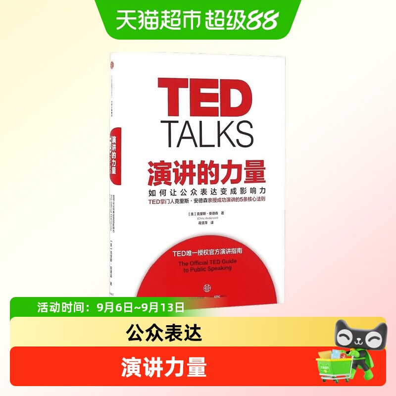 中信出版演讲的力量罗振宇推荐图片
