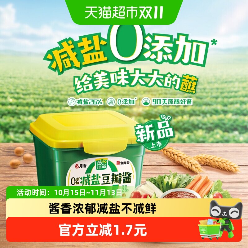 欣和葱伴侣减盐豆瓣酱6月香原酿酱熟酱炒菜蘸黄豆酱0%添加防腐剂