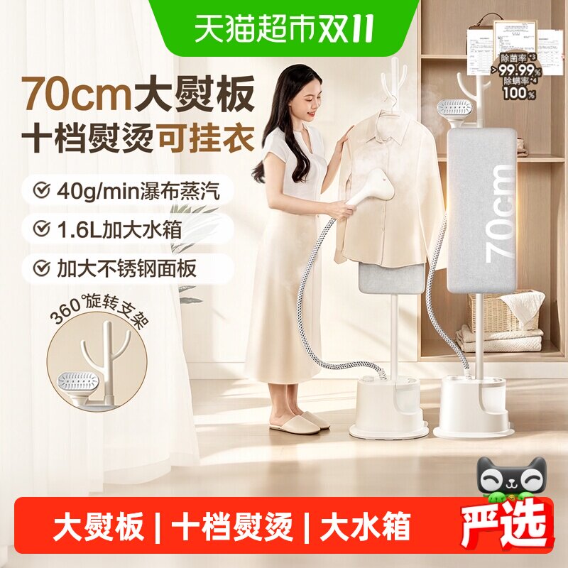 苏泊尔蒸汽挂烫机熨烫机大功率服装店熨衣服多功能立式挂烫机