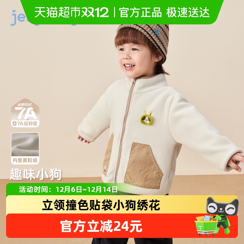 jellybaby男童秋冬加绒立领外套