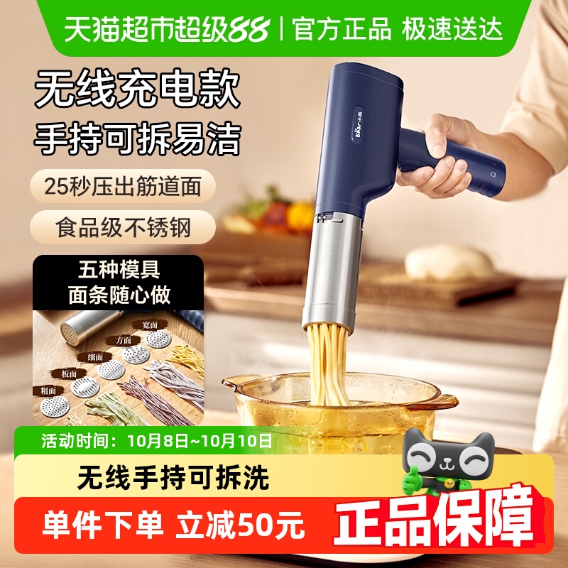 小熊面条机家用全自动手持压面机小型电动智能饸络机和面压面条机