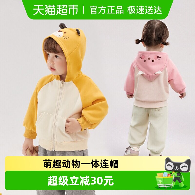 jellybaby儿童萌宠连帽外套男童春季小宝宝针织开衫男童春装小童