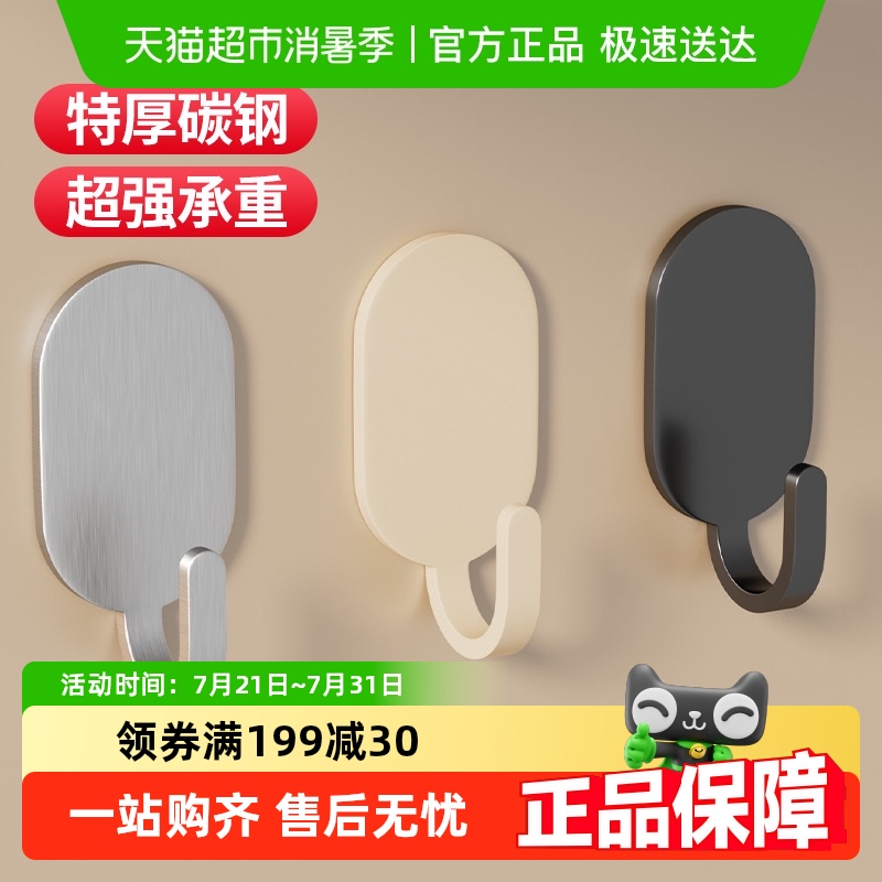 壹品印象挂钩强力粘胶免打孔