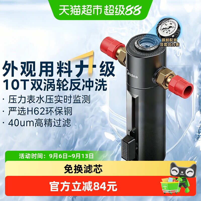 美的虹吸反冲洗前置过滤器图片