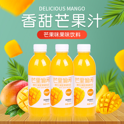 果汁饮料夏季新鲜饮品多口味芒果橙子猕猴桃360ml瓶装维c橙汁桃汁