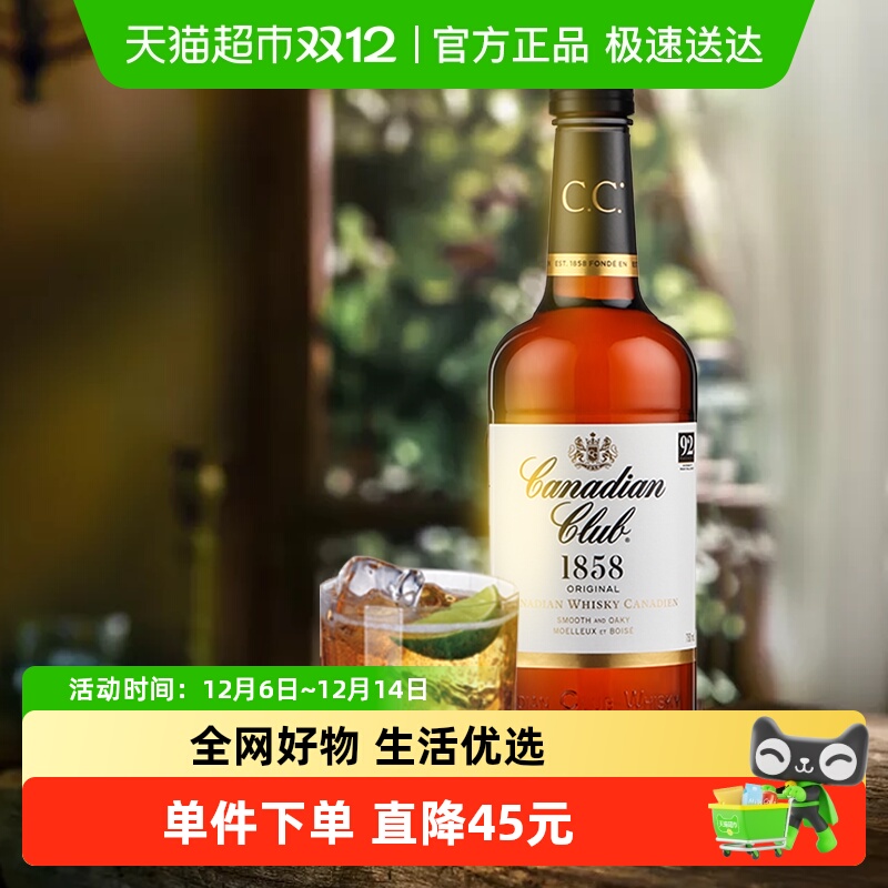 三得利加拿大俱乐部威士忌