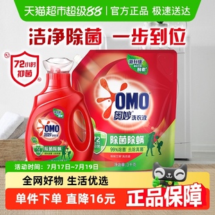 壶嘴袋装 1套 补充装 3.95kg 3KG 奥妙除菌除螨酵素洗衣液950g