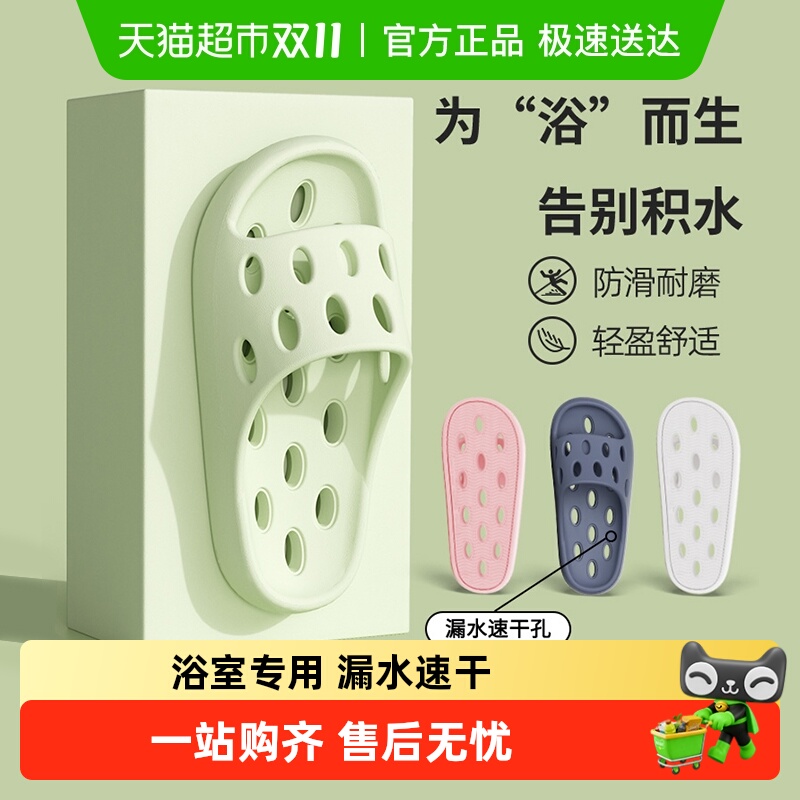 洁丽雅浴室拖鞋女漏水速干家居室内防滑情侣居家用凉拖鞋男士夏季