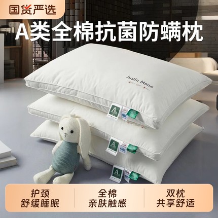 枕头枕芯全棉抗菌防螨成人矮枕低枕学生宿舍侧睡护颈椎助睡眠软枕