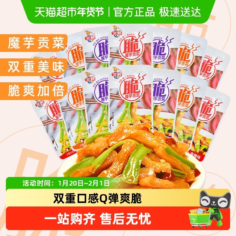 艾妍魔芋贡菜什锦装魔芋爽素肉毛肚螺蛳粉伴侣香辣酱腌菜零食,零食/坚果/特产,素肉,淘宝优惠券,粉丝福利购,淘宝优惠卷