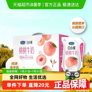 12壶白桃味牛奶 礼盒推荐 君乐宝白小纯桃桃牛奶200ml