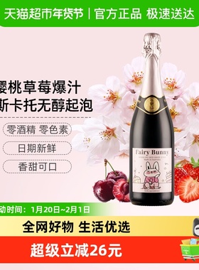 CERES莫斯卡托无醇起泡葡萄汁无酒精甜红0度气泡生日女士微醺果酒