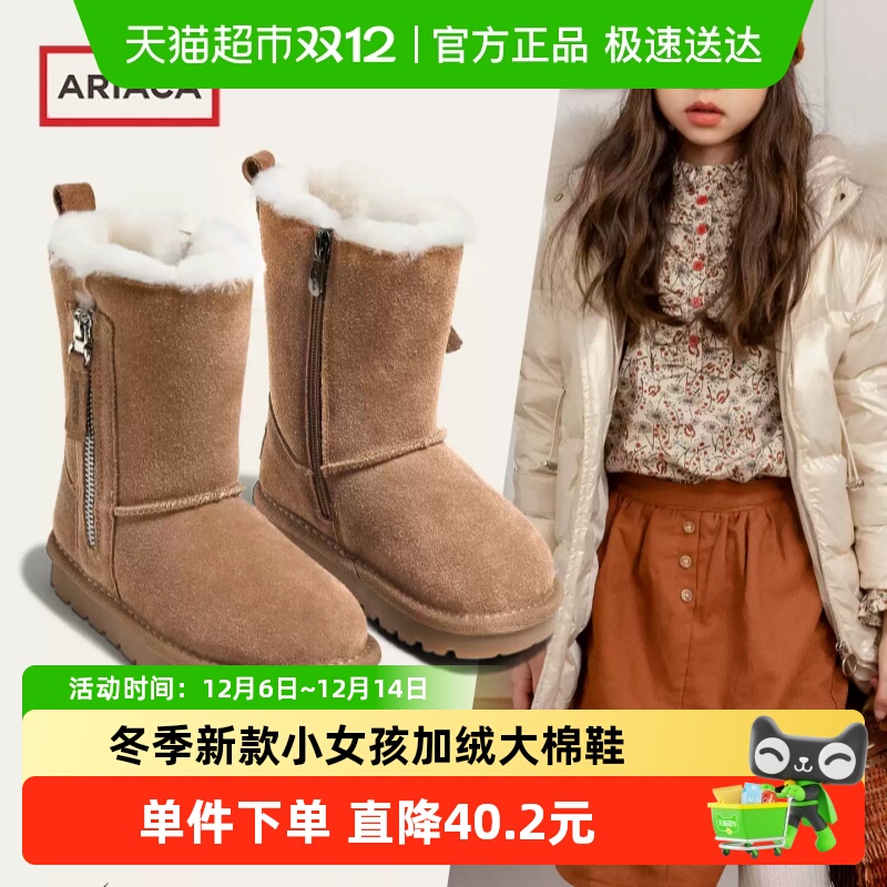 Ariaca/艾芮苏中长筒棉靴雪地靴