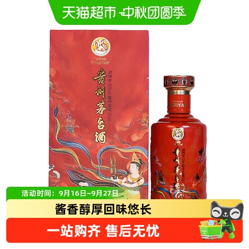 【天猫自营】茅台笙乐53度白酒