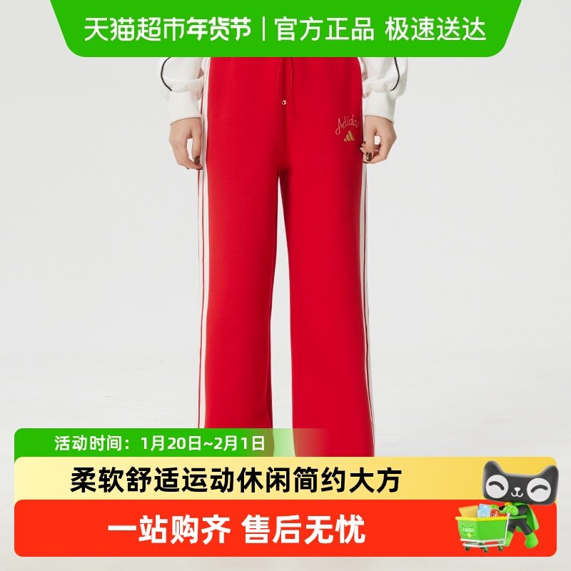 Adidas阿迪达斯NYR WIDE女子针织长裤马年新年款运动裤休闲裤,运动服/休闲服装,运动长裤,淘宝优惠券,粉丝福利购,淘宝优惠卷