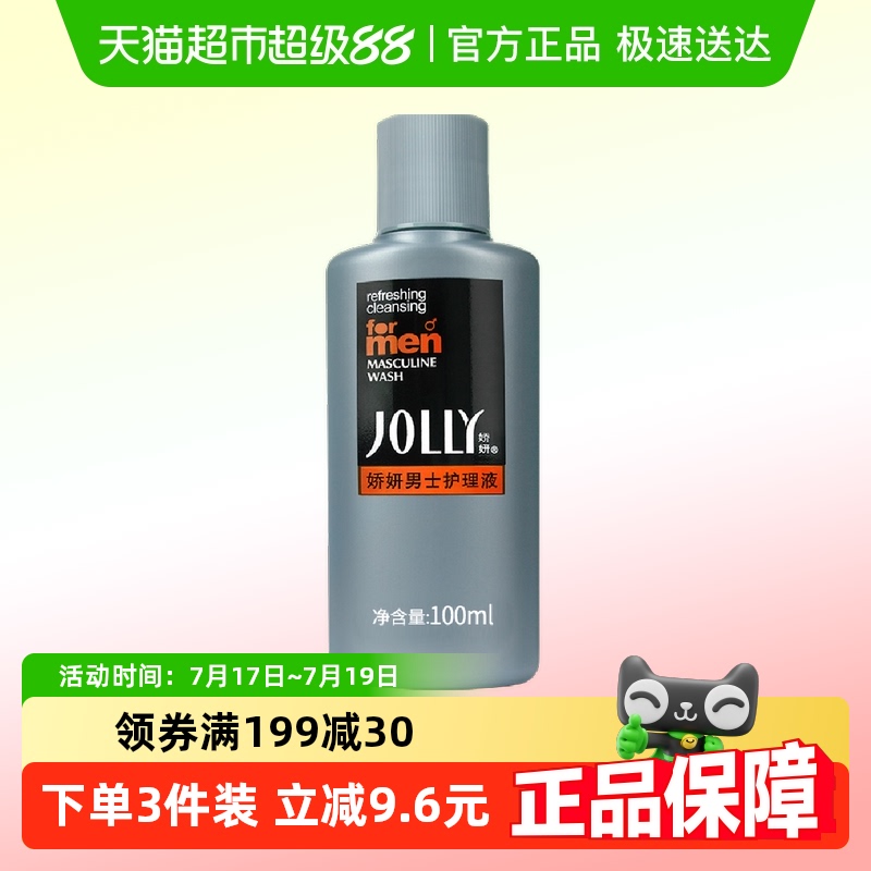 娇妍男士护理液100ml×1瓶
