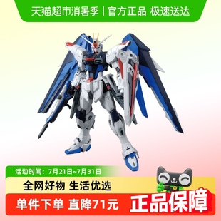 模型 Freedom 100 万代 SEED Ver.2.0 自由高达 拼装