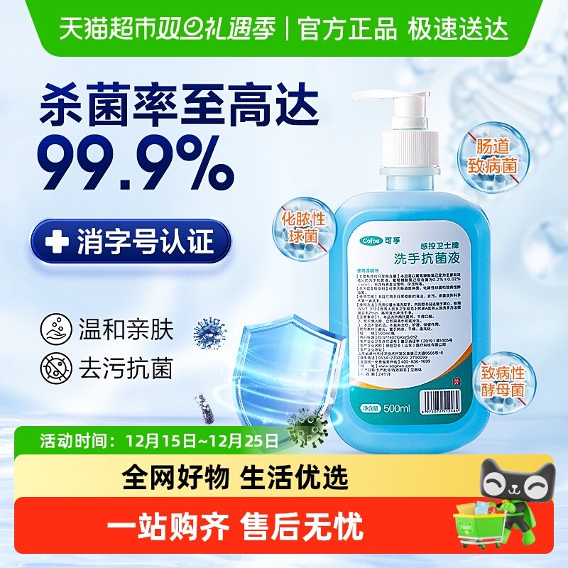 可孚洗手液杀菌消毒家用抑菌儿童泡沫型按压瓶子商用补充装医护级