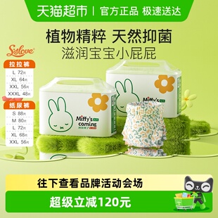 Solove母婴米菲百草抑菌桃叶精华定点下渗柔软纸尿裤 尿不湿 拉拉裤