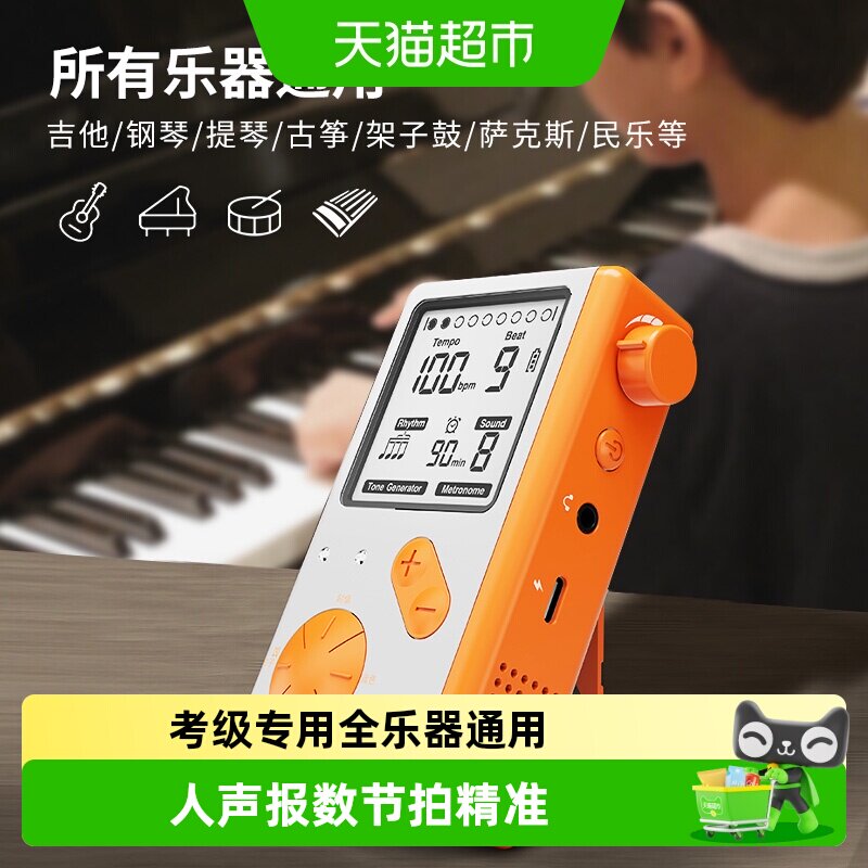 JOYO人声电子节拍器超大音量通用古筝钢琴考级吉他架子鼓二胡配件