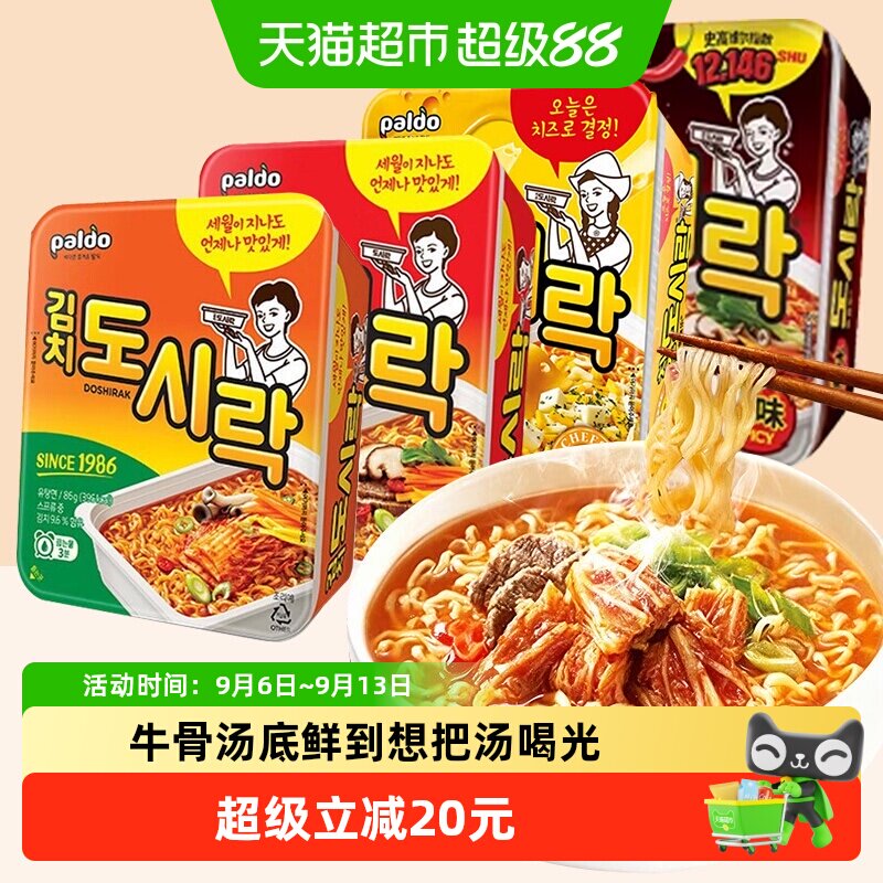 韩国进口paldo八道泡菜味碗面方便面韩式速食泡面拉面热巴同款