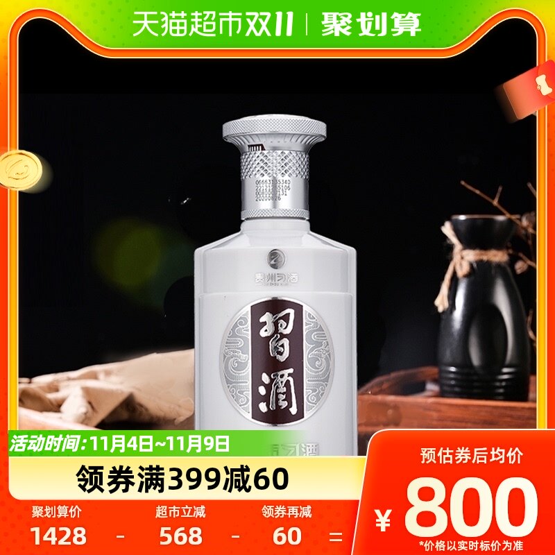 贵州习酒白酒纯粮食酒银质第三代非整箱500ml*6瓶53度酱香型宴请怎么看?