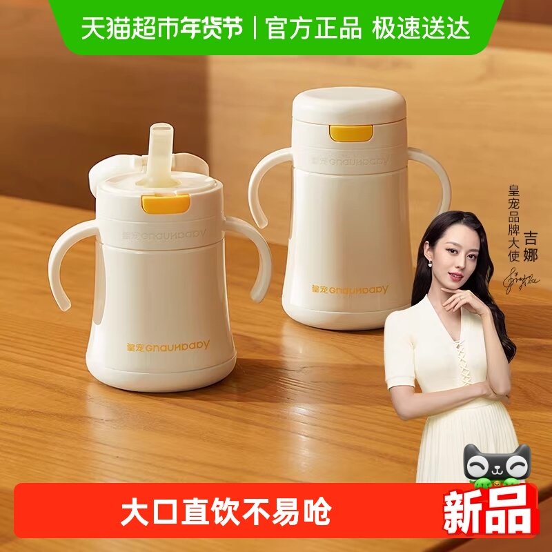 皇宠直饮保温牛奶杯1到3岁以上宝宝喝水杯儿童学饮吸管杯直饮奶瓶