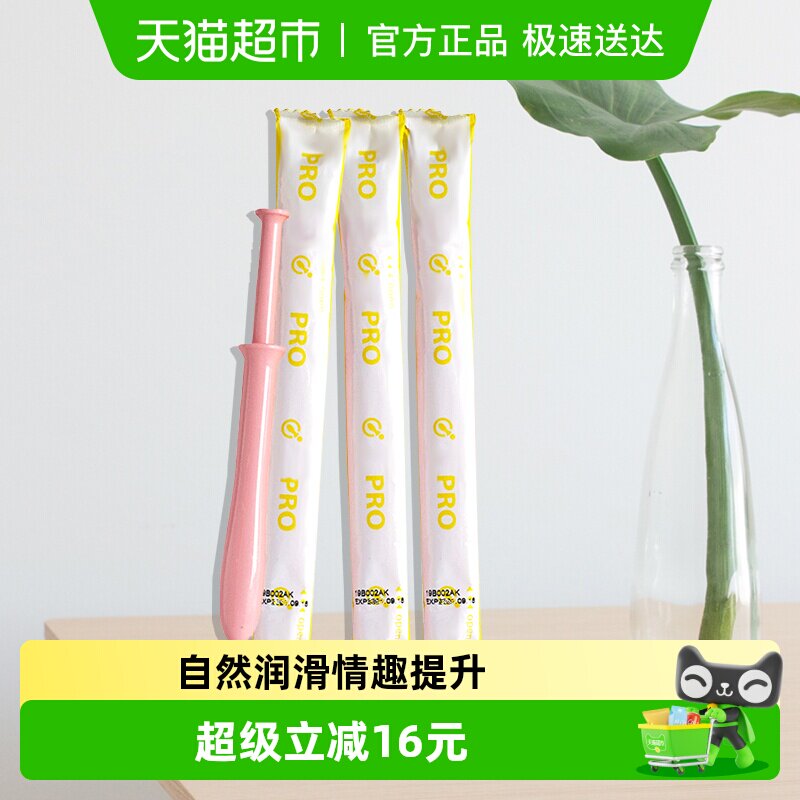 hanamisuiinclear女性拆盒私处护理液凝胶Pro保湿润滑系列