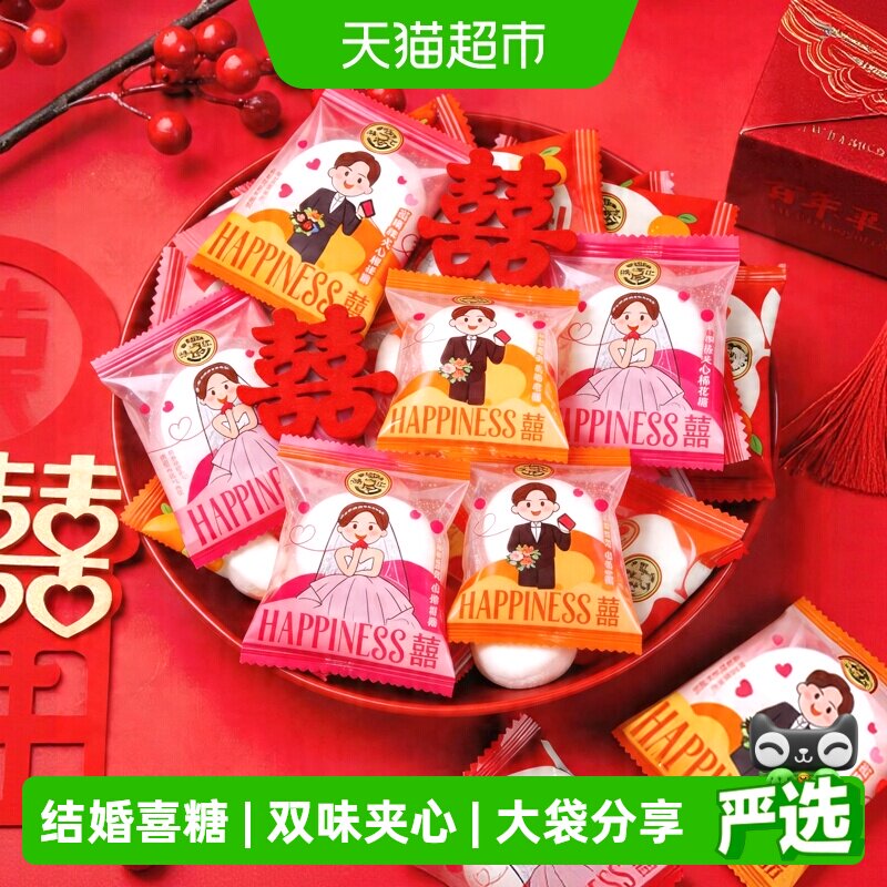 徐福记夹心棉花糖喜糖款1kg图片