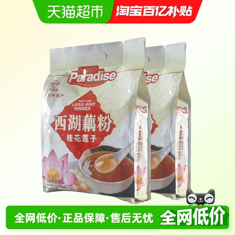 天堂牌桂花莲子味藕粉570g×2袋