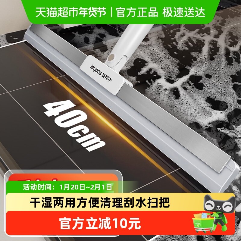 佳帮手新款魔术扫把家用扫帚卫生间软胶地刮扫地笤帚刮地板刮水器,家庭/个人清洁工具,魔术扫把,淘宝优惠券,粉丝福利购,淘宝优惠卷